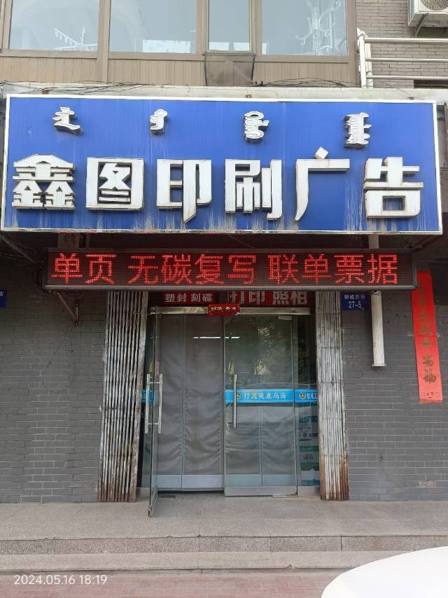 各种广告设计到安装一条龙服务