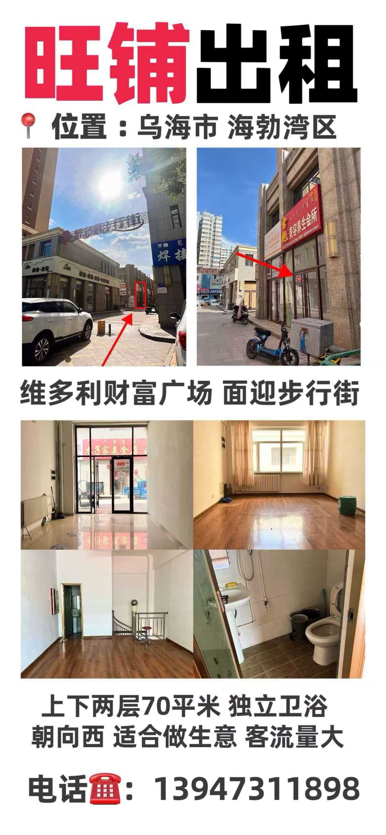 维多利财富广场步行街