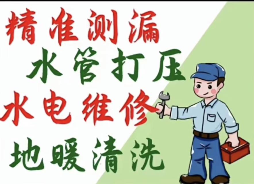 姜琦家政公司