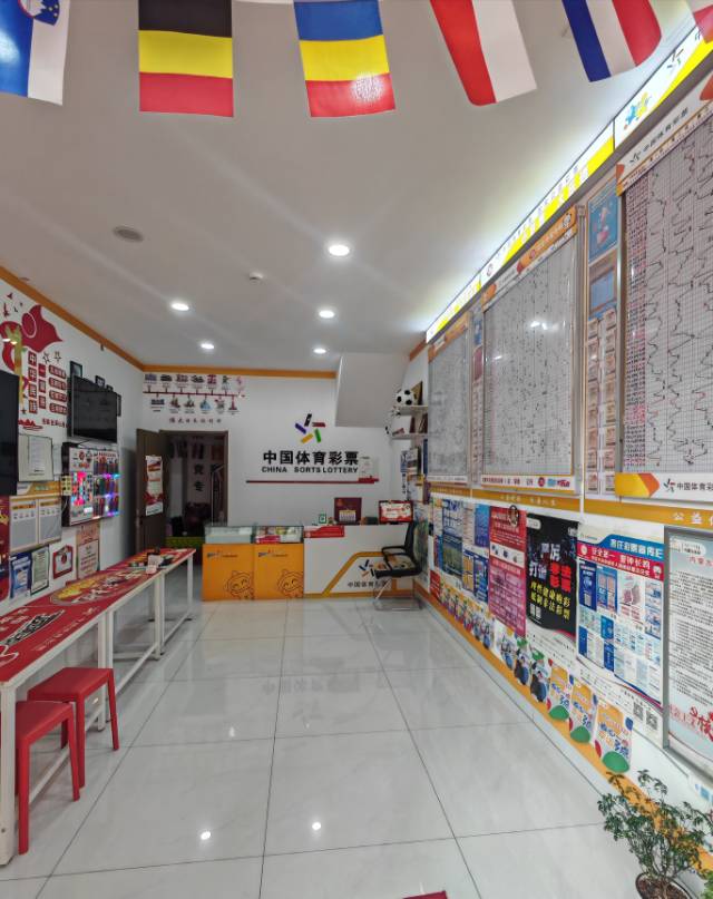 京海城家泰体彩店招店员