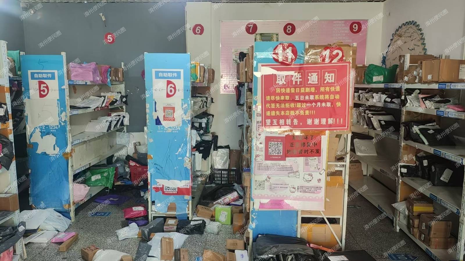 ❤️土产街正在盈利快递站转让！社区商铺，人流量大，交通方便！❤️