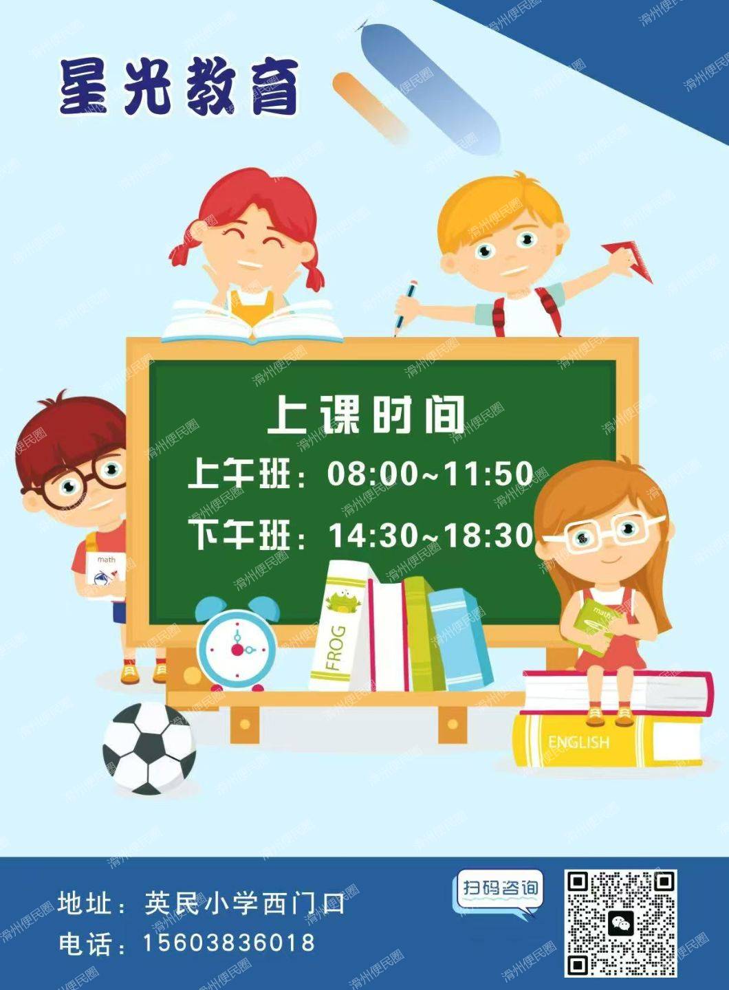 星光教育｜暑假班火热招生