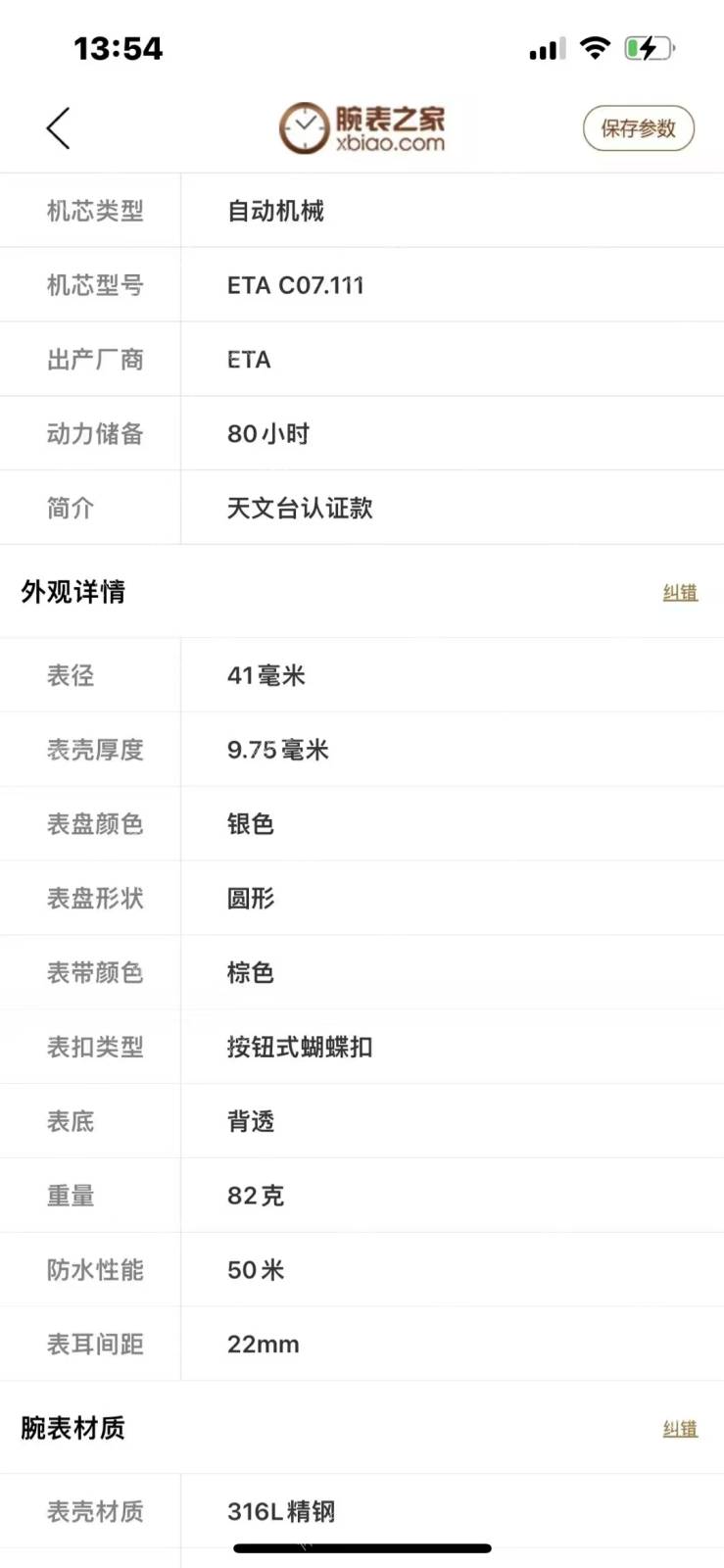 天梭经典系列自动机械男士腕表，41mm表径，新款80机芯，天文台认证，走时精准，动力储备80小时，50米防水