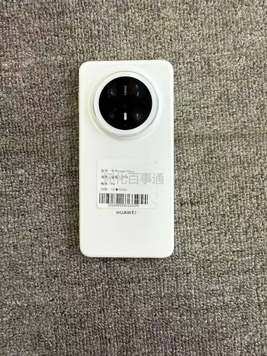 华为 Mate 70 Pro 国行