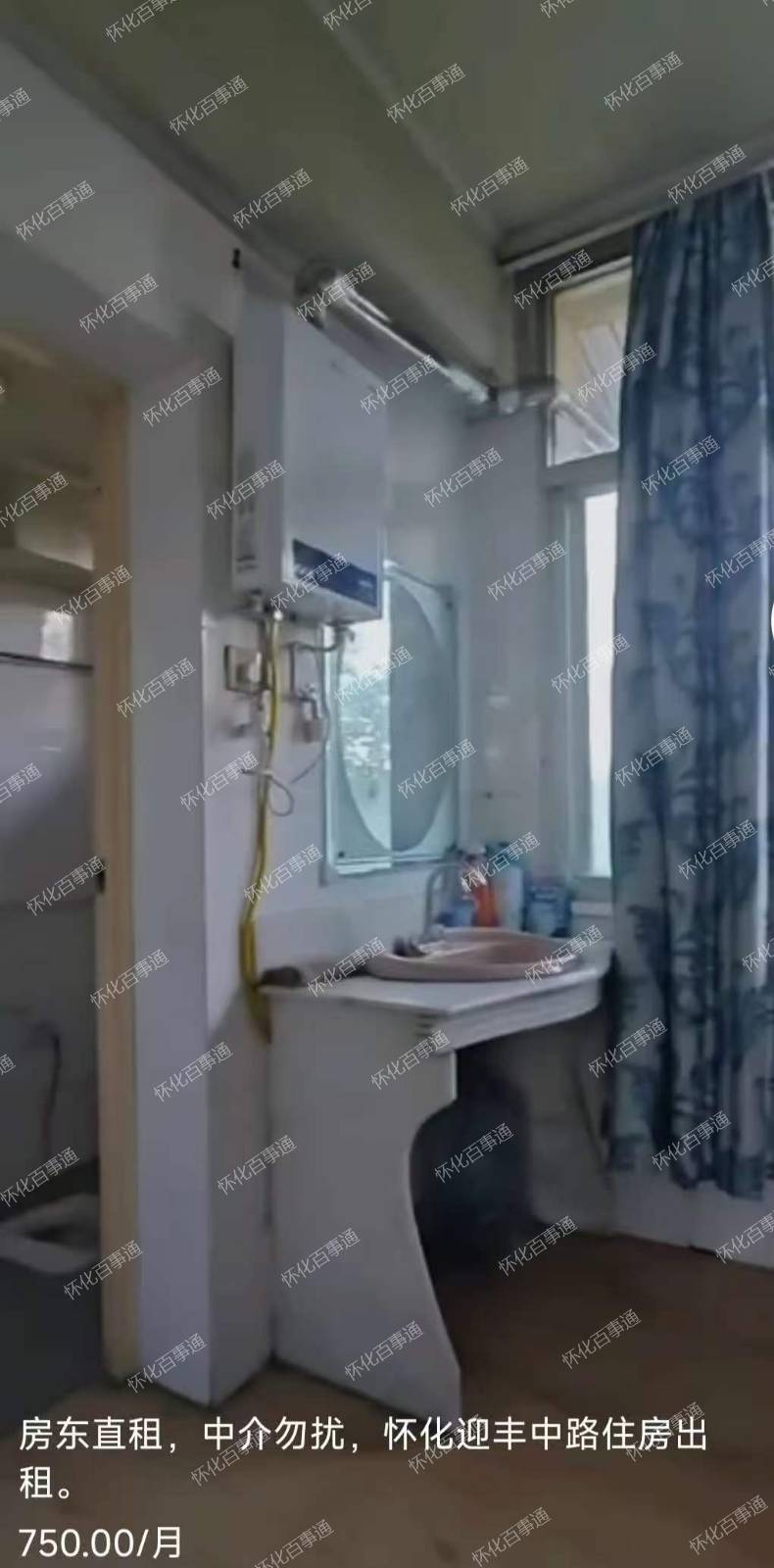 房东直租，中介勿扰