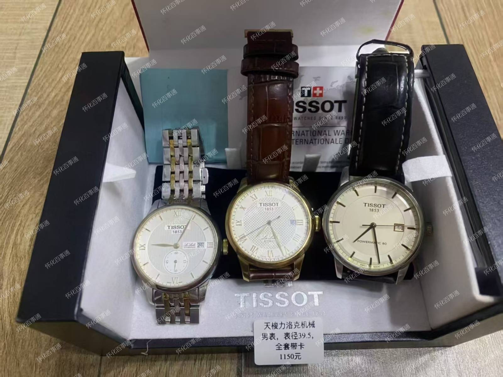 天梭机械手表，保正品，支持专柜验货，价格都在千把块左右的，喜欢的来
