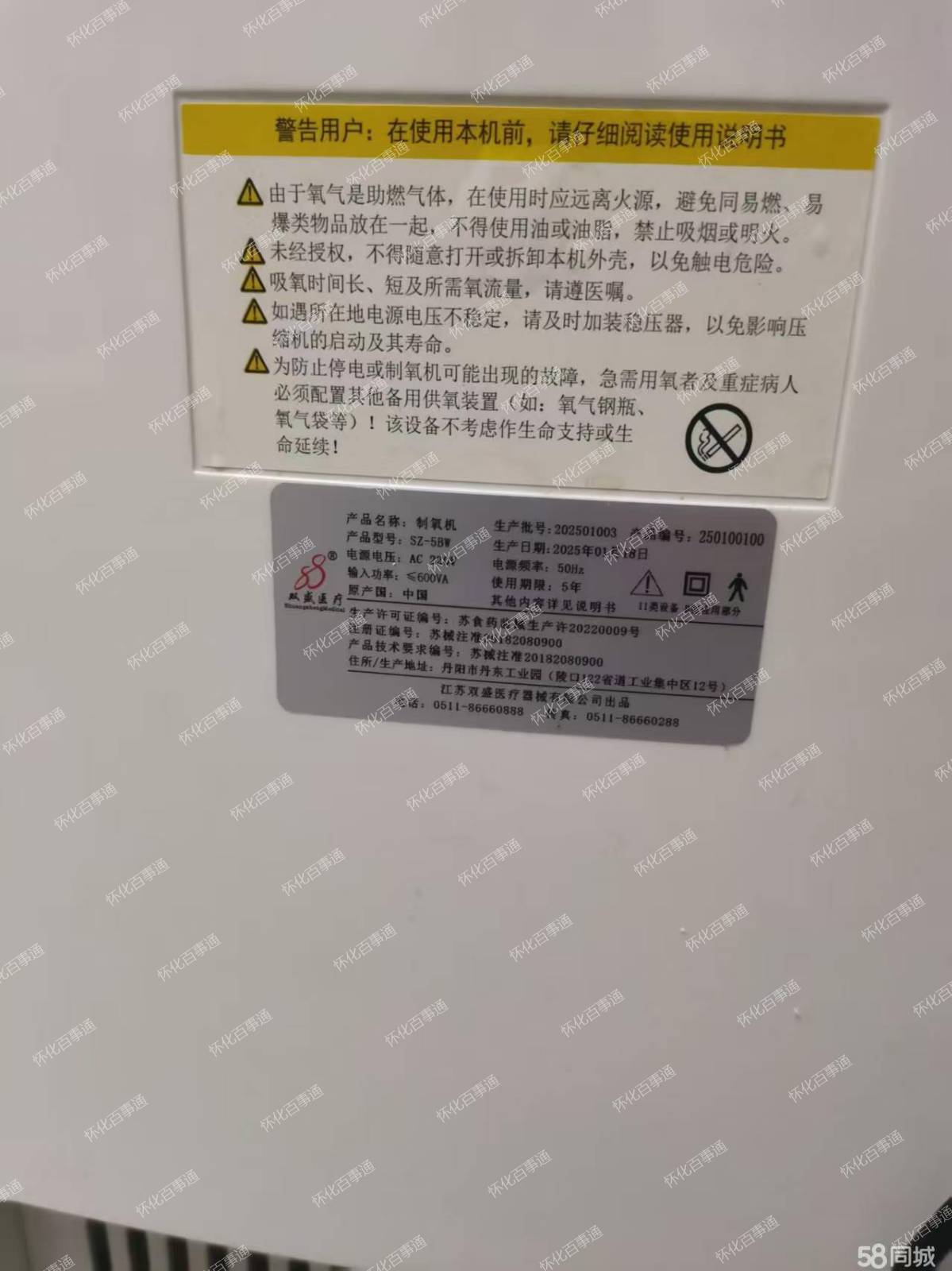 制氧机出售