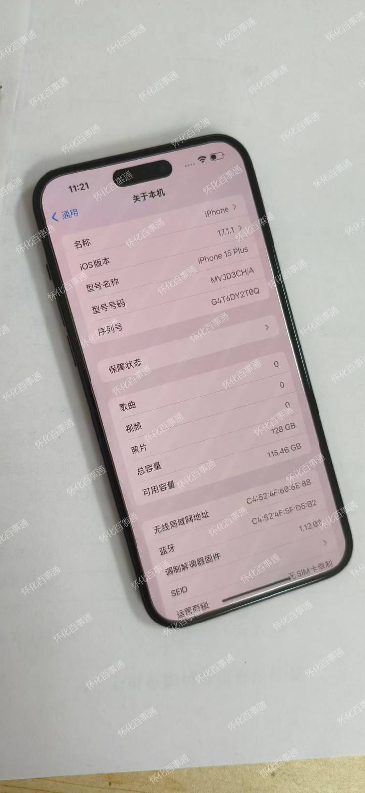 苹果15plus