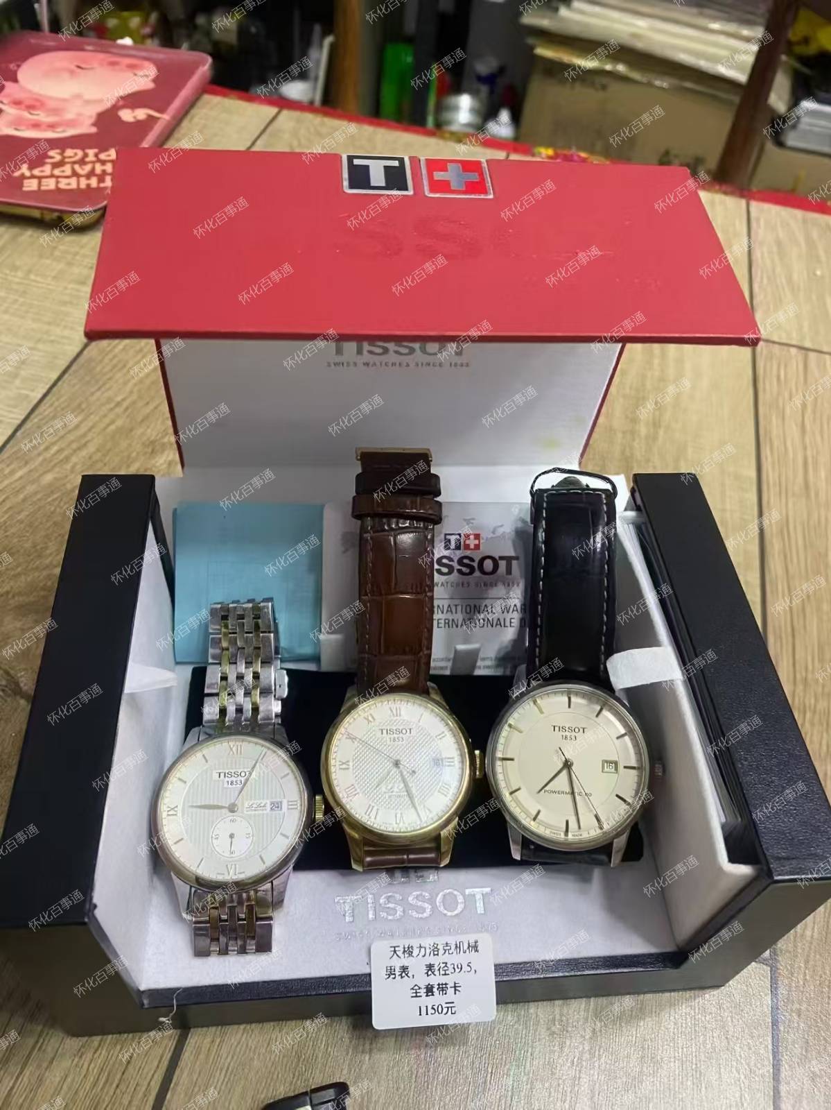 天梭机械手表，保正品，支持专柜验货，价格都在千把块左右的，喜欢的来