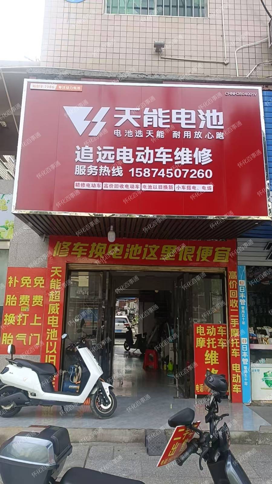 电动车维修、回收、买卖找我就对了