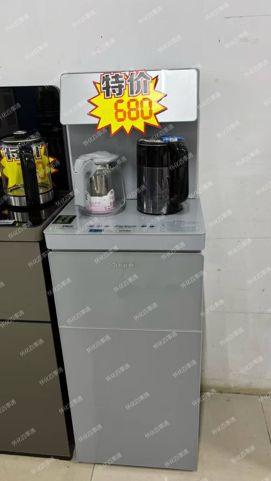 《饮水机》《茶吧机》