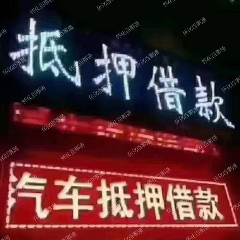 专业押车
