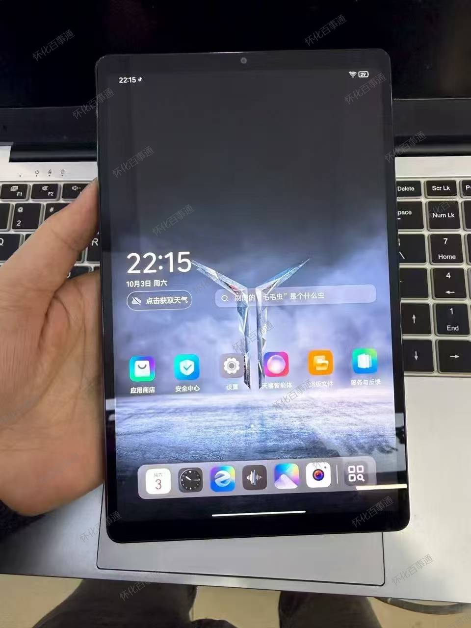 联想拯救者Y700 12+256G 黑色