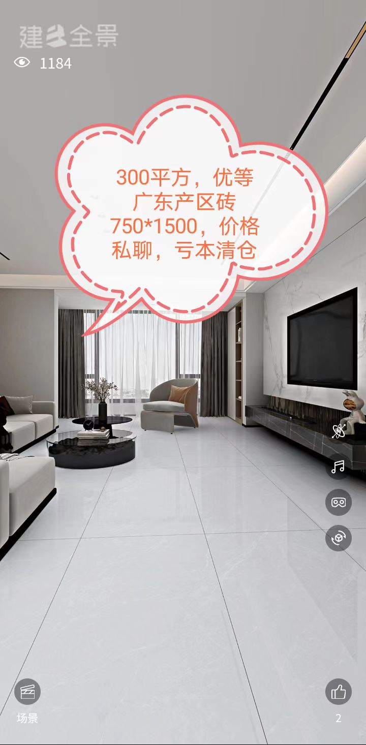优等 广东产区砖750*1500