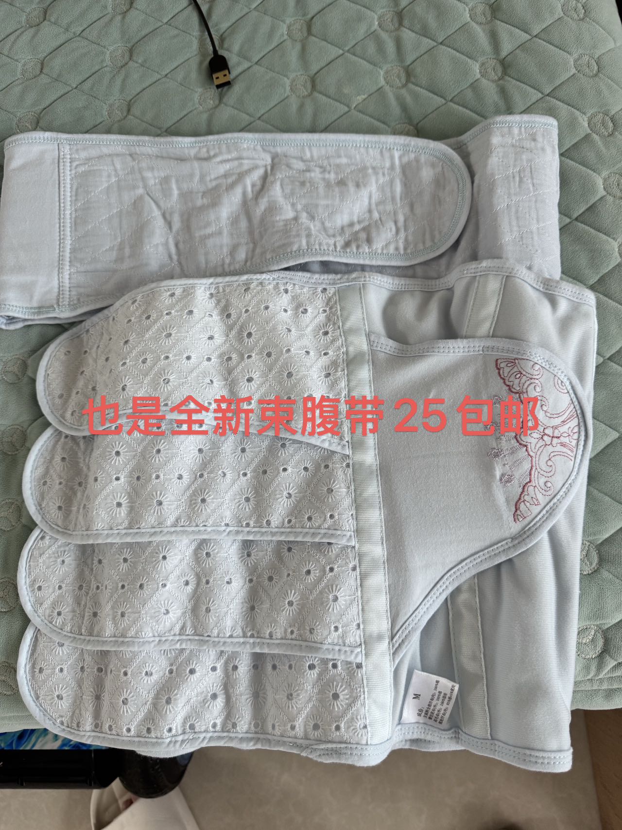全新产后收腹带,25 元出