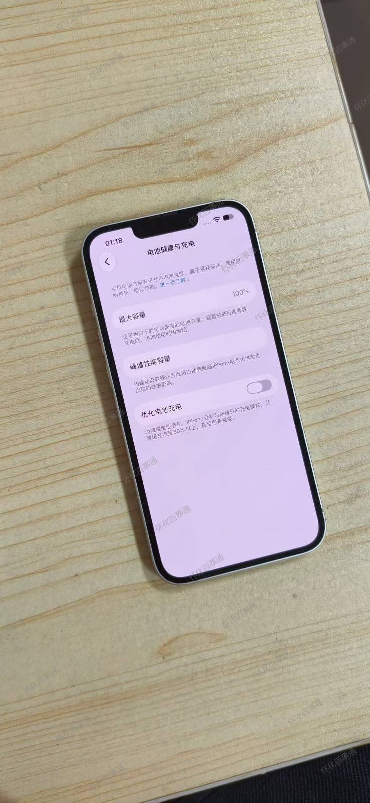 iphone14 国行256G  9.9成新