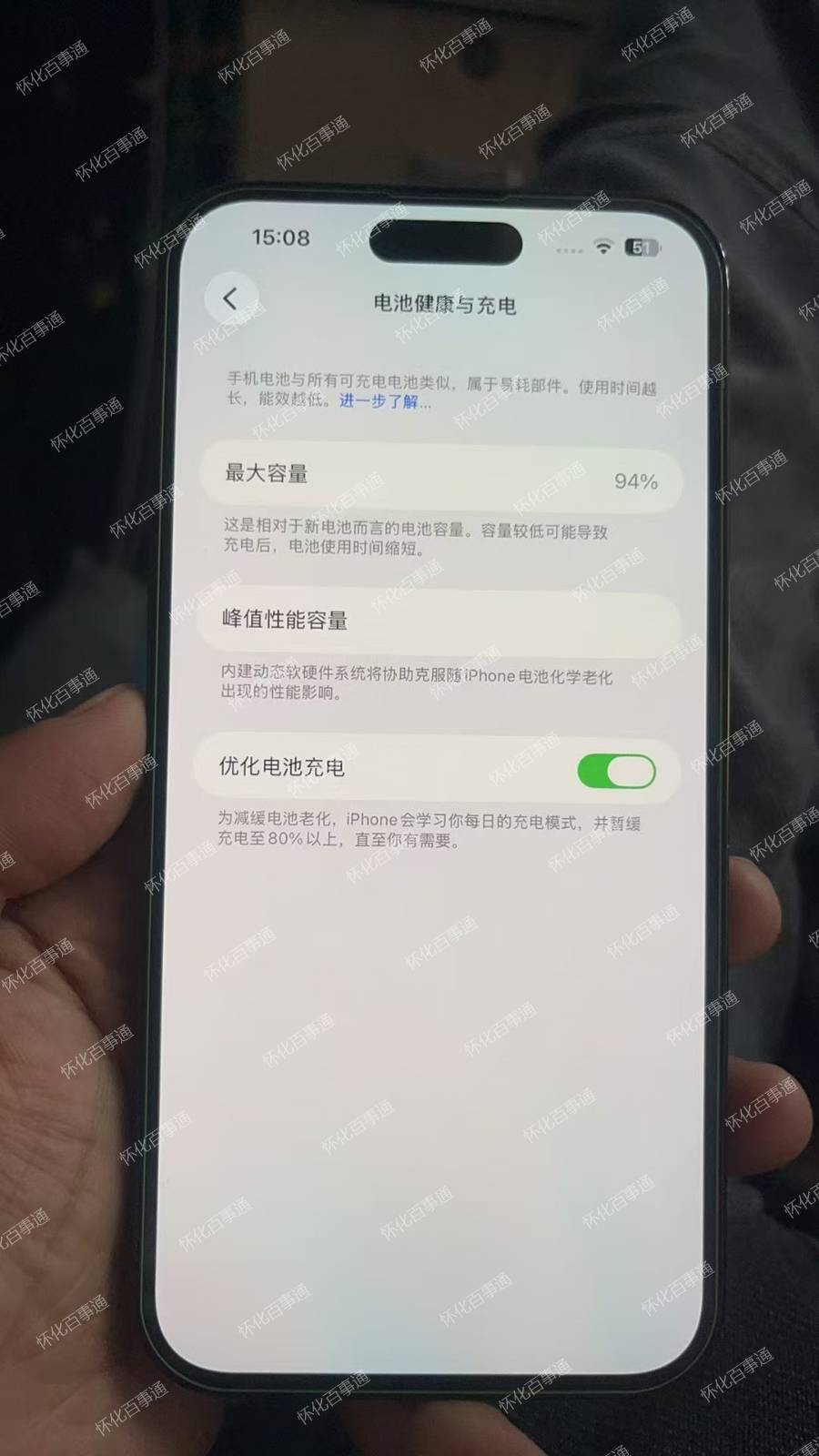 14promax一台，256G内存，成色看图，换屏和后盖，电池94，面容好，主板无修，功能完好，价格便宜