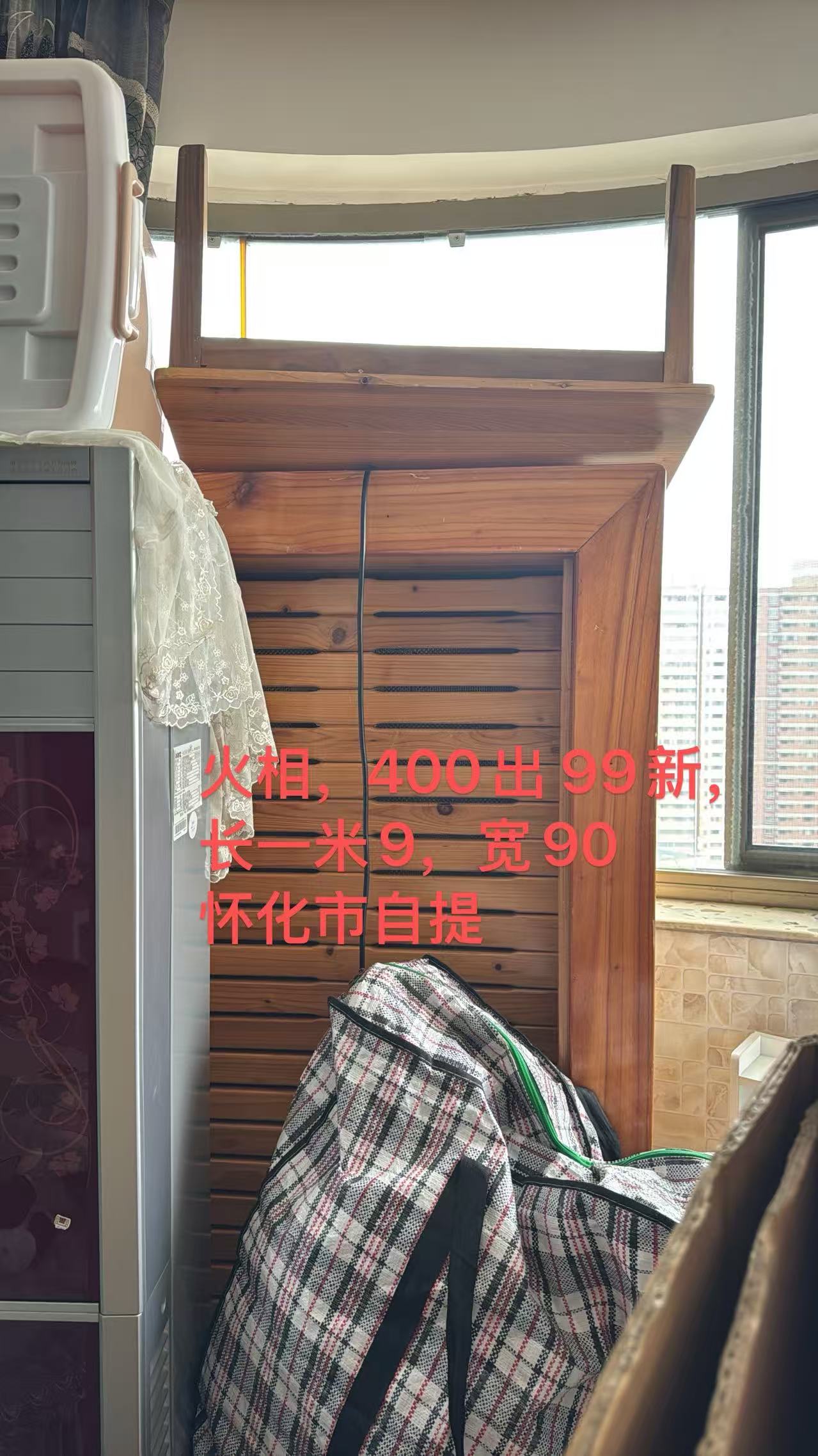 火箱99新