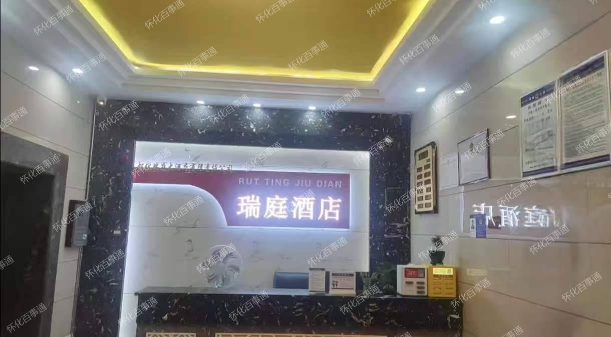 怀化瑞庭酒店急转