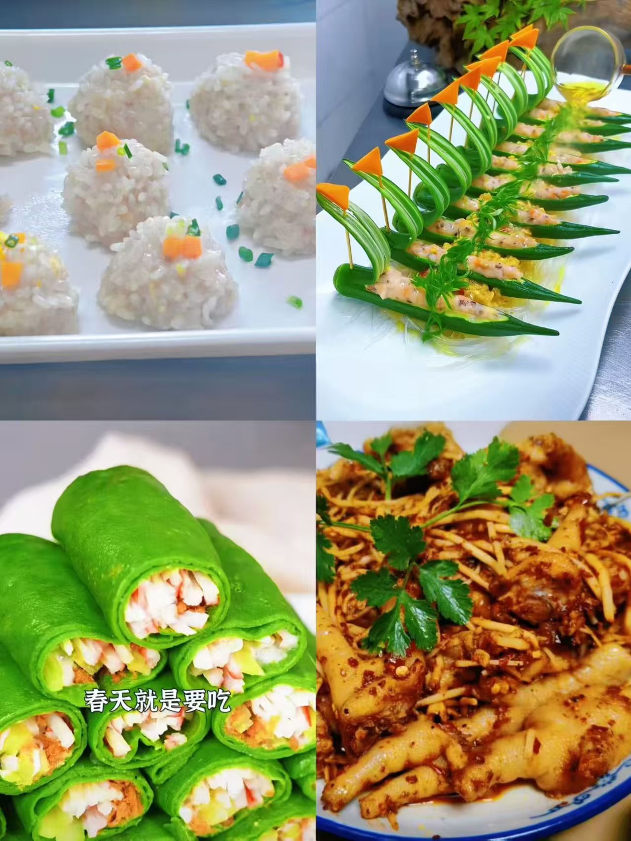美食班等你来学，9 月 9 号左右开课!!!