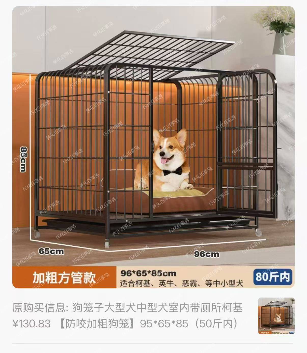 闲置狗笼出售