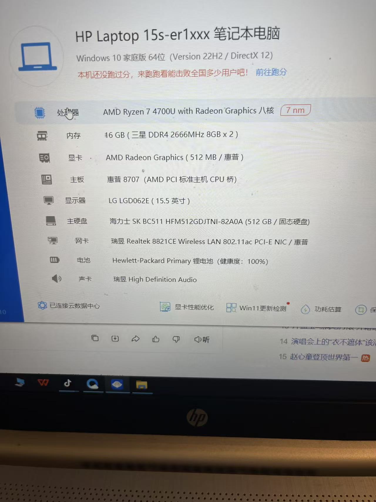 惠普 15s 笔记本