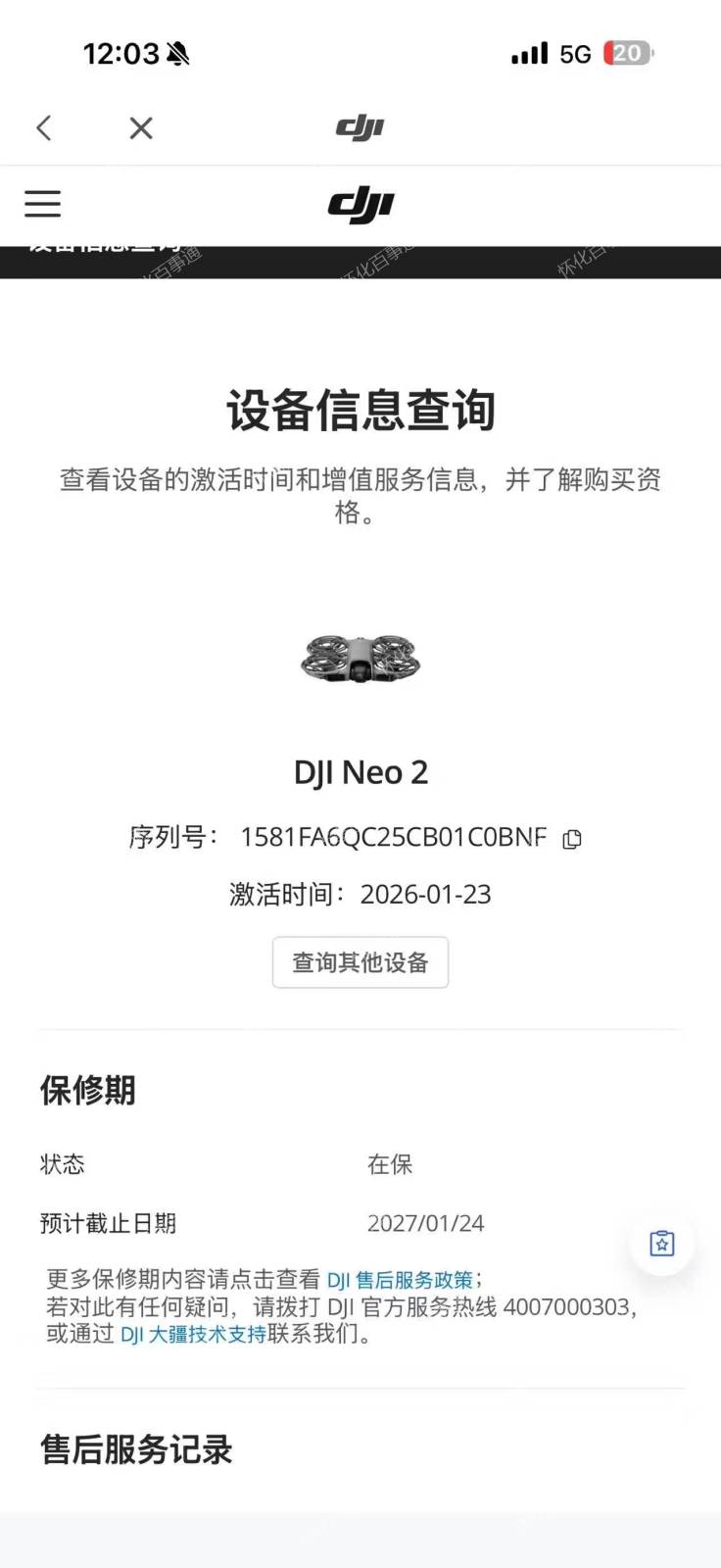 出售刚收的一台大疆NEO 2大疆无人机，成色完美99新，买来基本没飞，26年1月23激活，电池循环0次，现在价格便宜，只要1180元