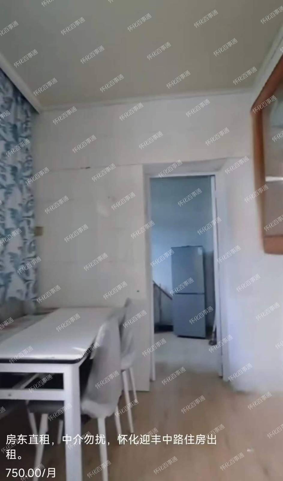 房东直租，中介勿扰