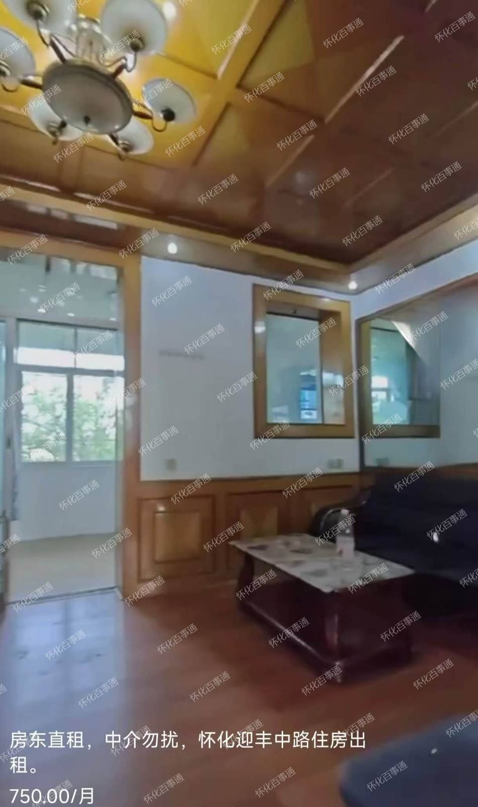 房东直租，中介勿扰