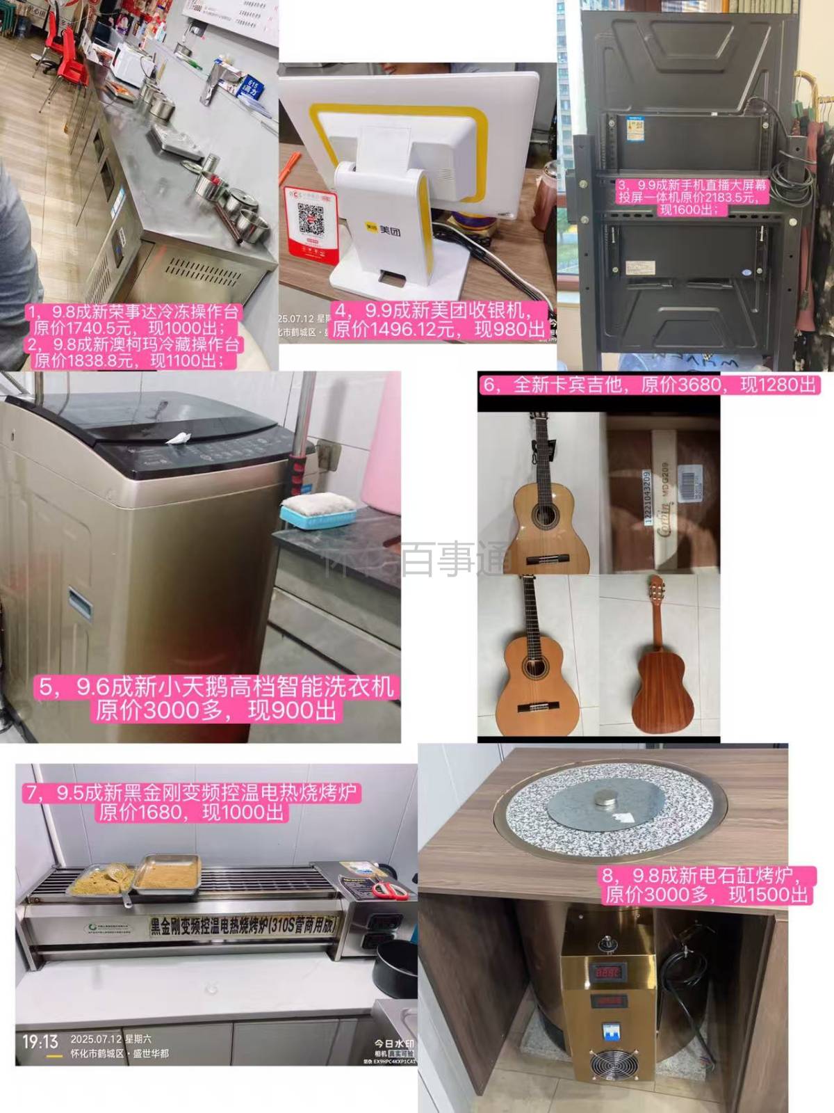 开店设备便宜出!操作台、收银机、烧烤炉、洗衣机,几乎全新