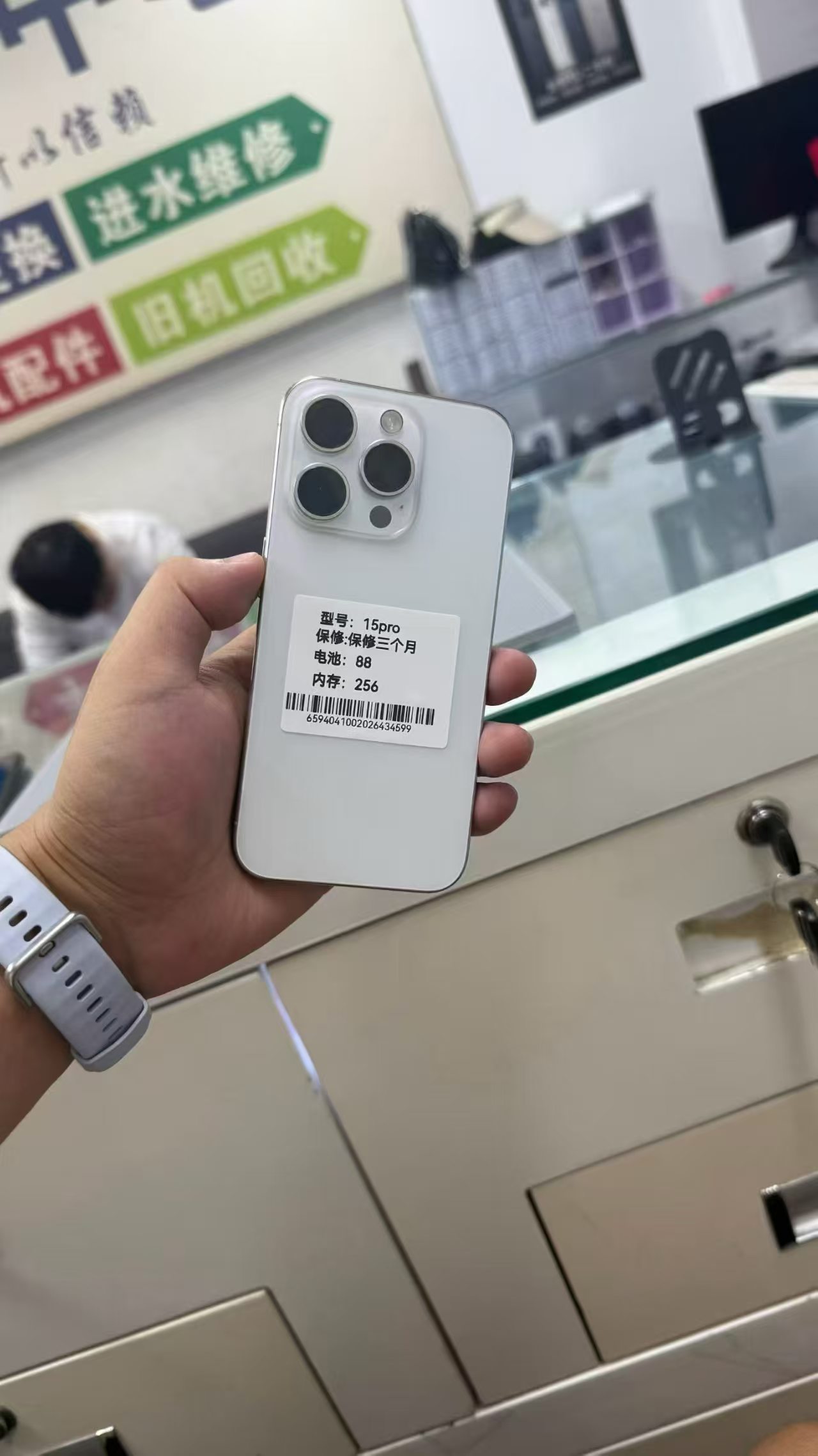 苹果15pro 国行256G 纯原装