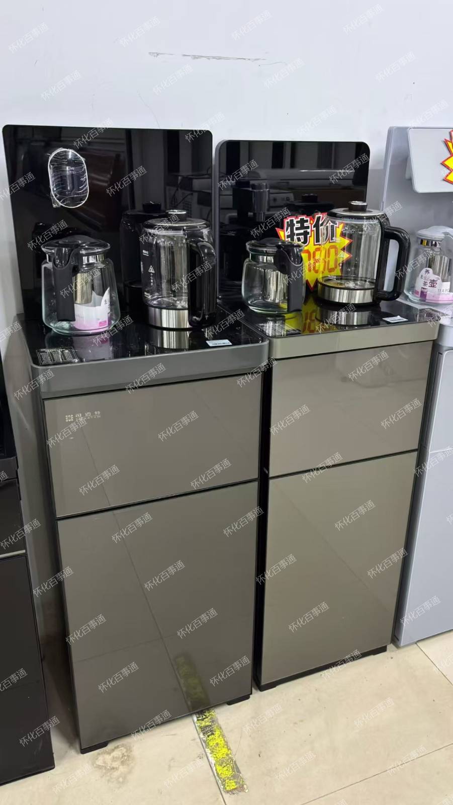 《饮水机》《茶吧机》