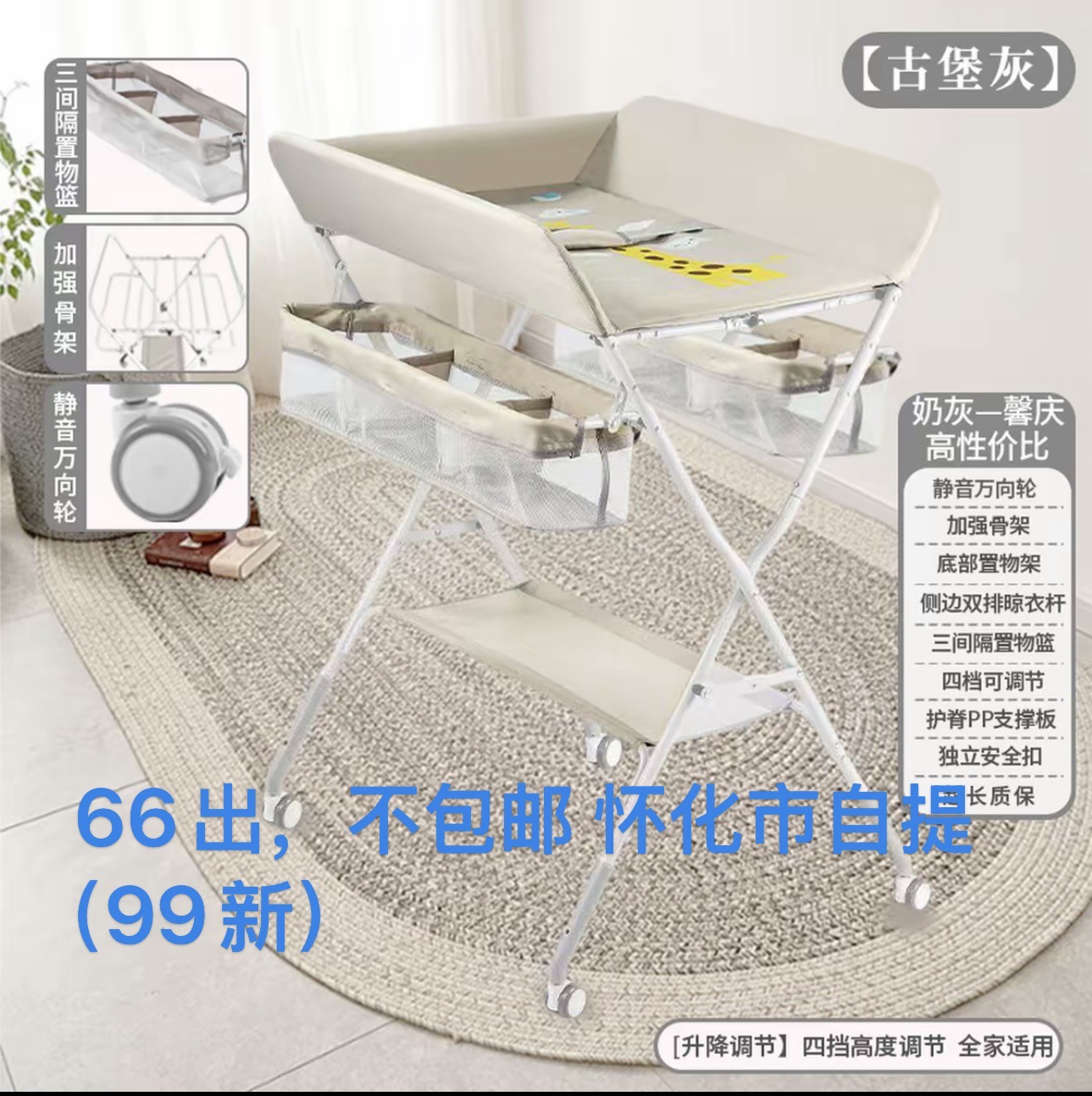 99 新婴儿换尿布台 66 元自提
