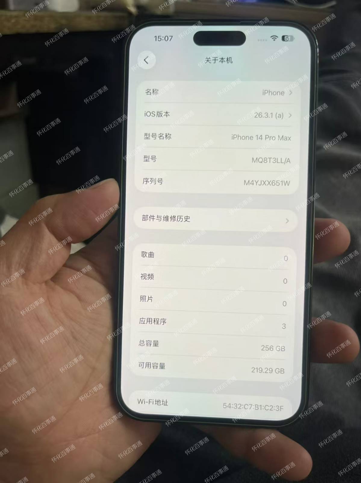 14promax一台，256G内存，成色看图，换屏和后盖，电池94，面容好，主板无修，功能完好，价格便宜
