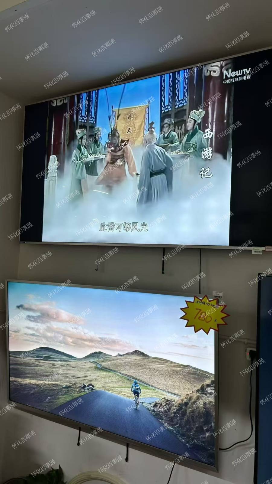 高清网络电视