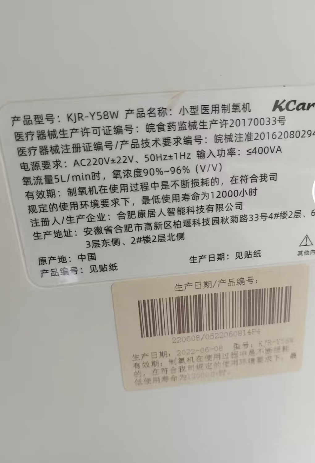 小型医用制氧机