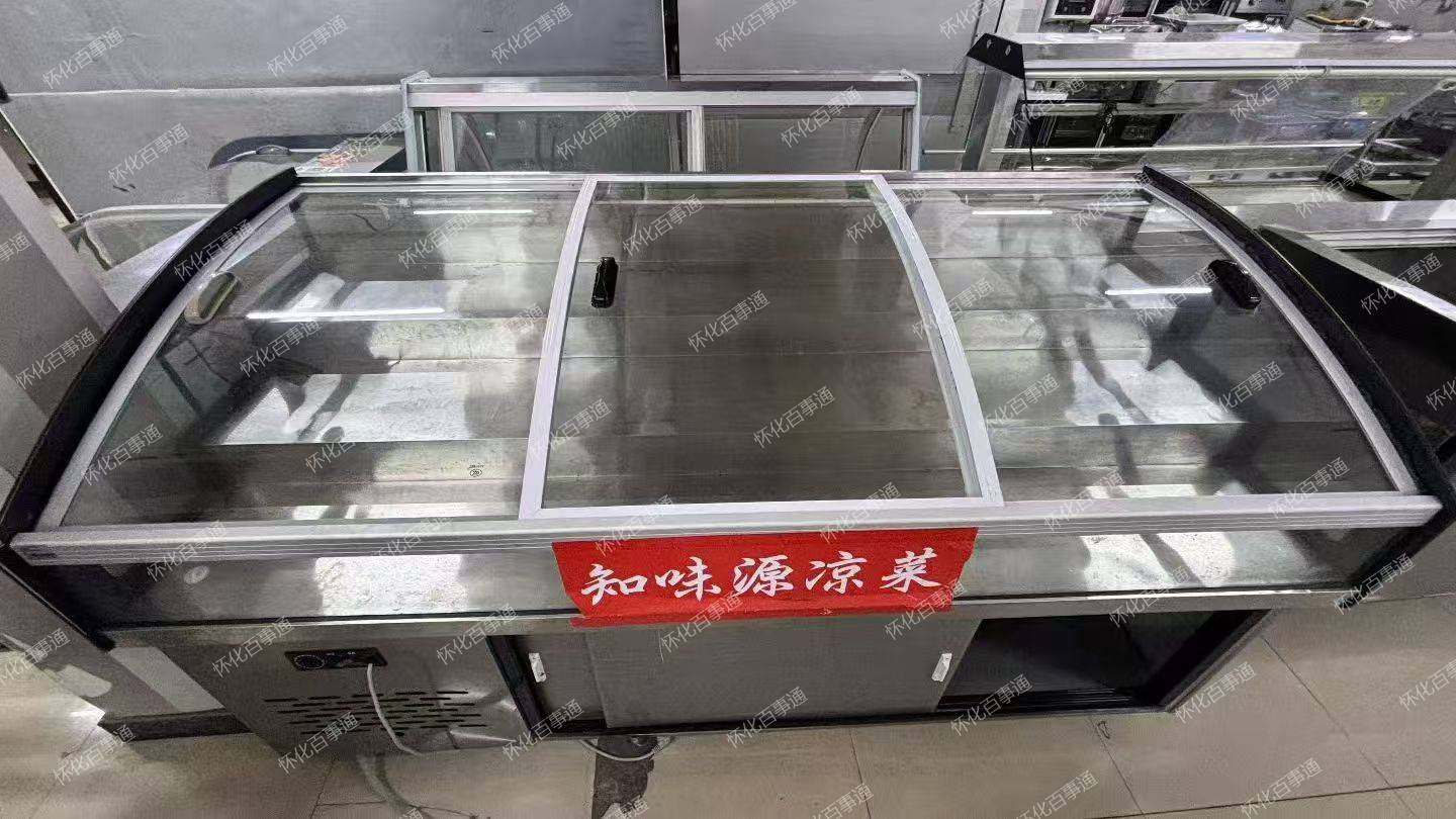 2米弧形冷藏展示柜冰柜