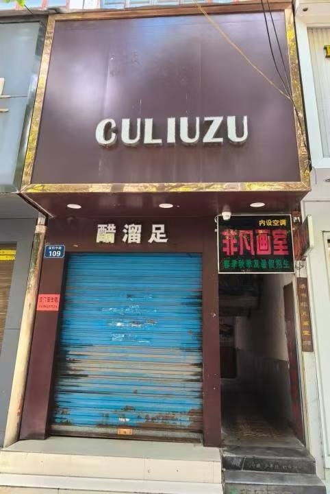 临街空门面出租