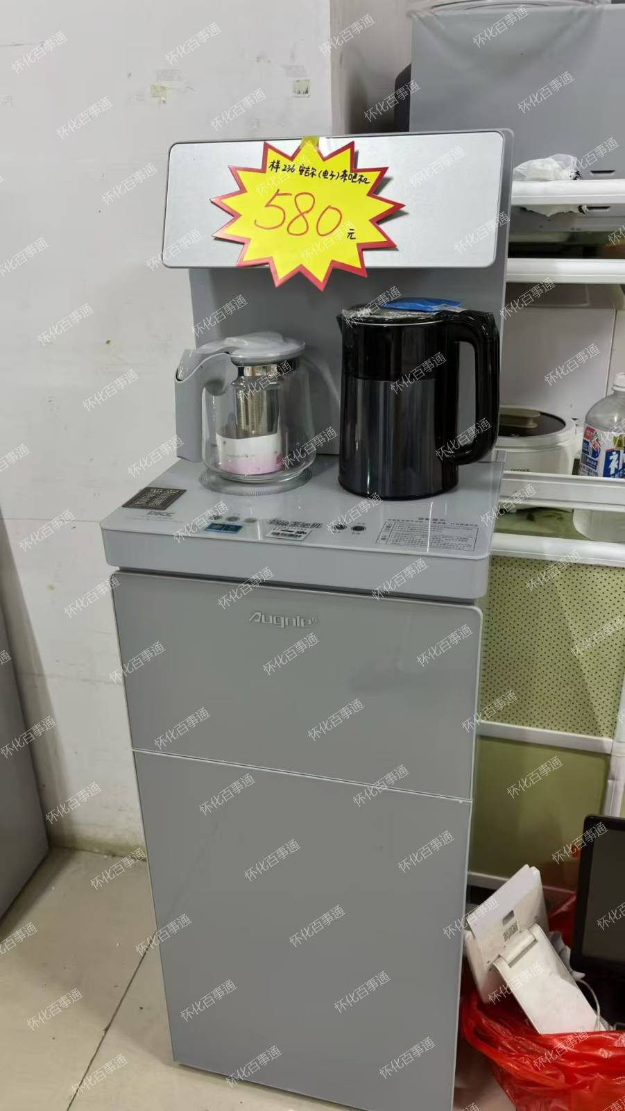《饮水机》《茶吧机》