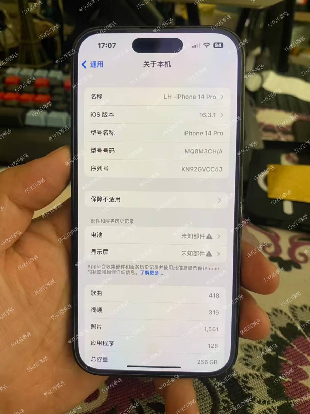 苹果14Pro，256G内存，国行双卡，成色一丁点小磕，换原装屏和全新电池，可以巨魔，贴了全包膜，送手机壳，膜，充电器，价格便宜