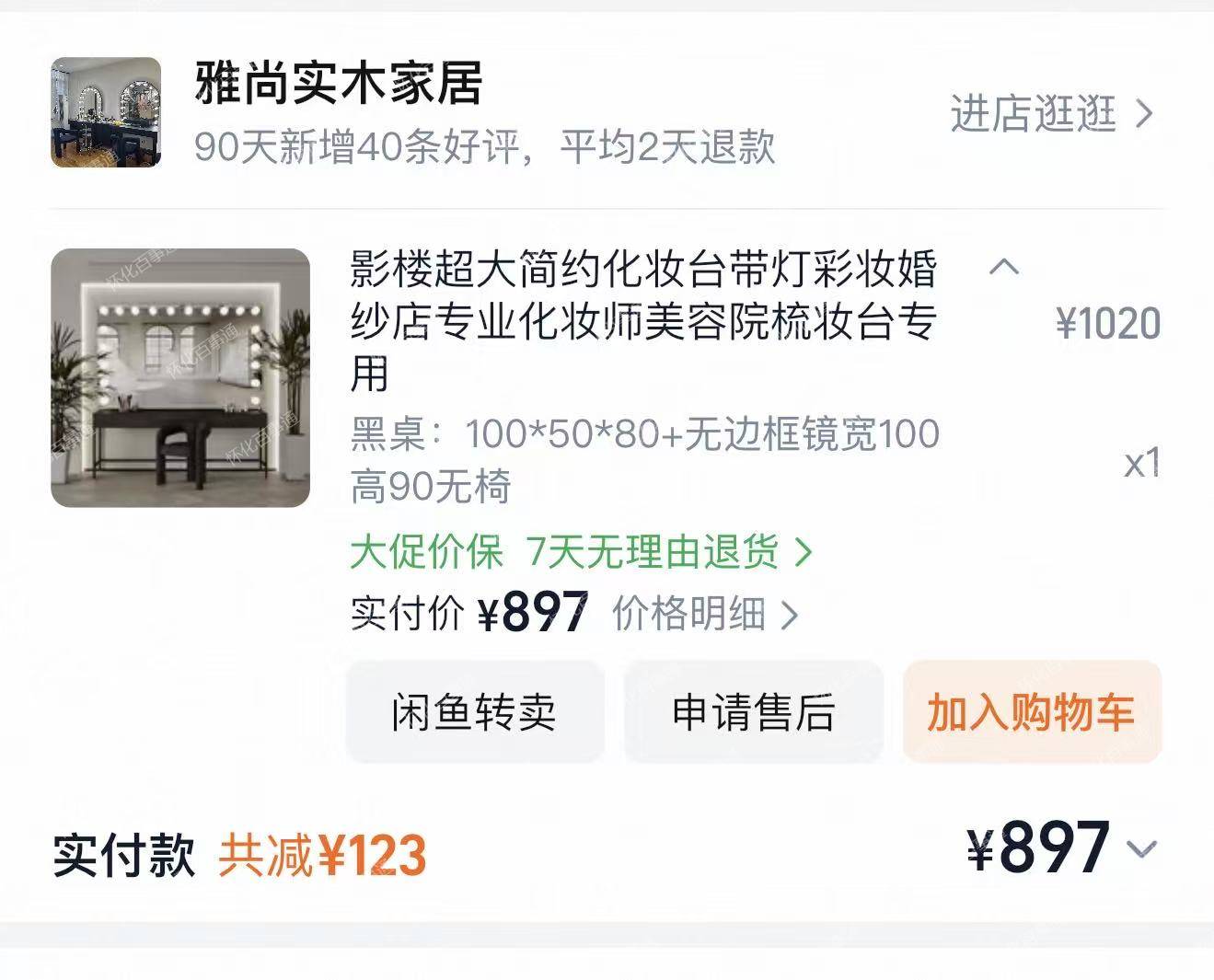 化妆师美容院梳妆台专用