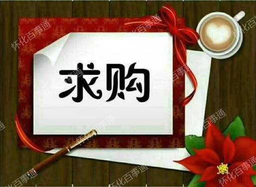 求购一台二手三轮车