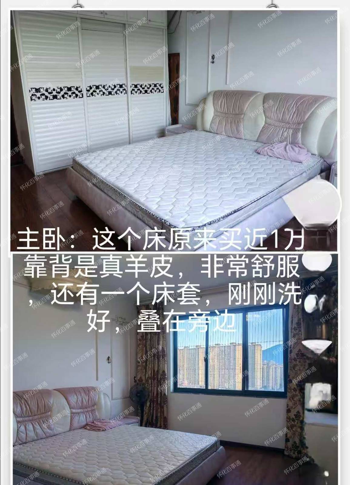 房东直租优质房源