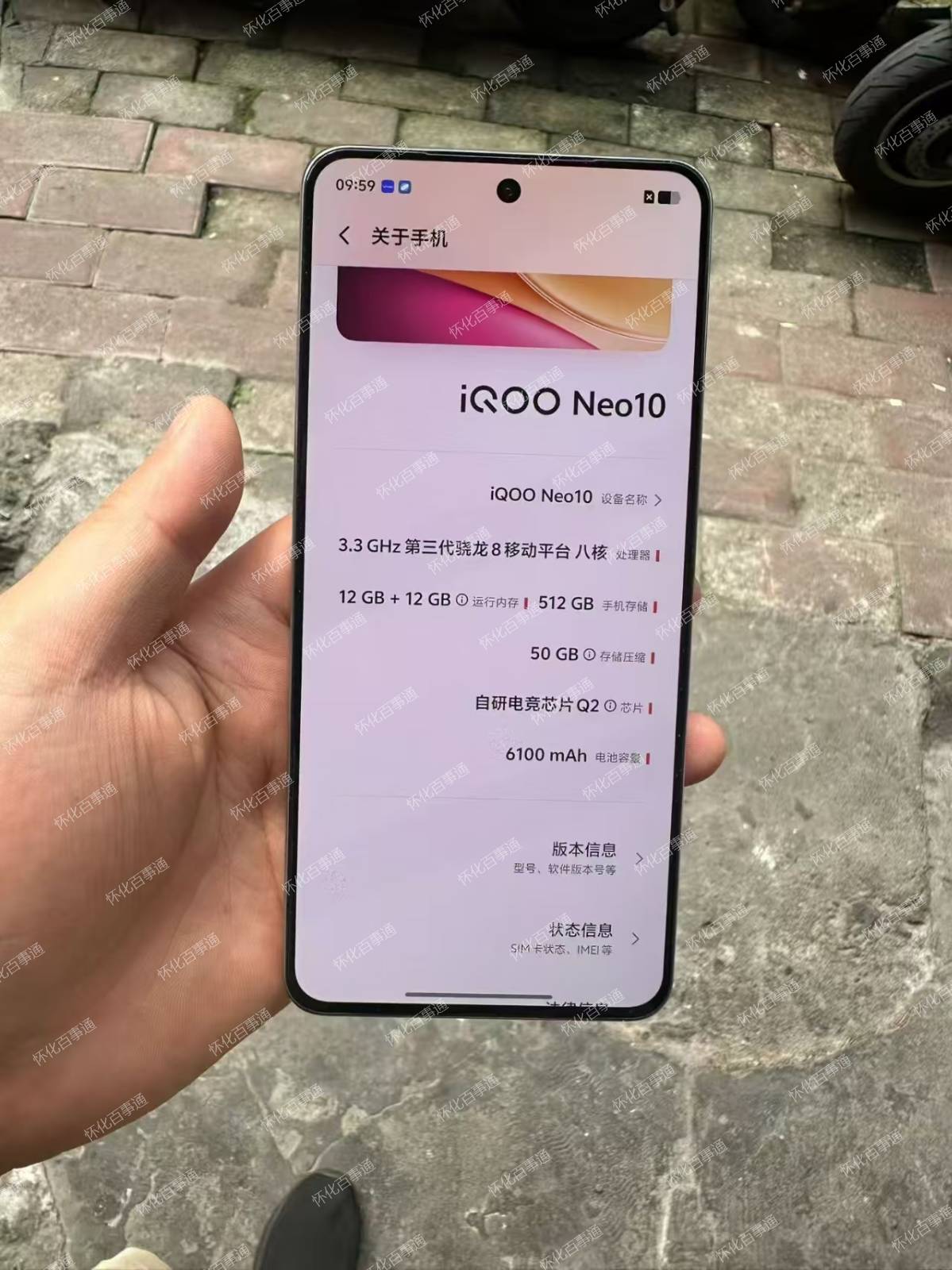 iQooNeo10（5G）12+512-电池效率88-现在1xxx多