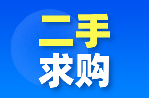 求购一台踏板车