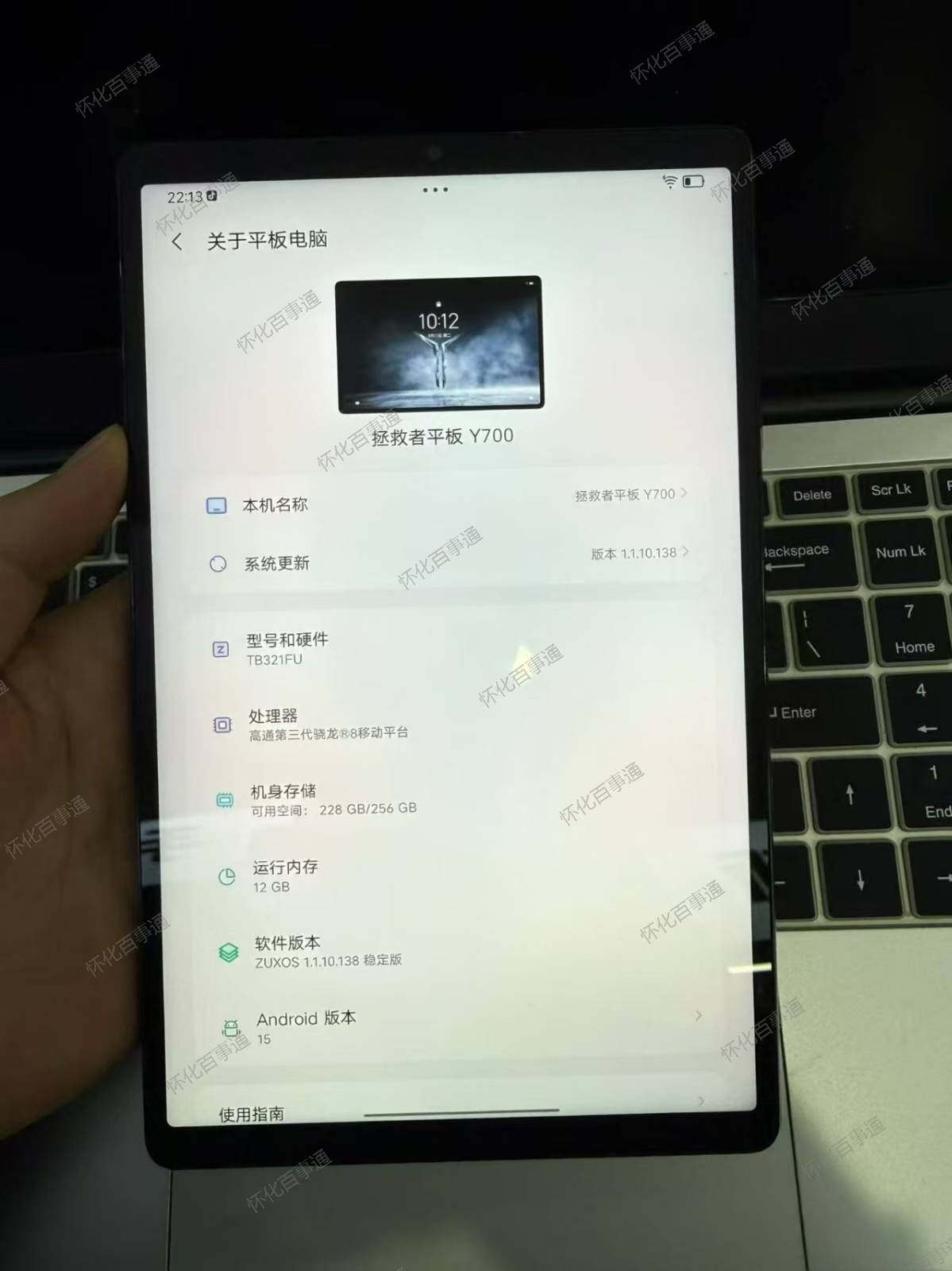 联想拯救者Y700 12+256G 黑色
