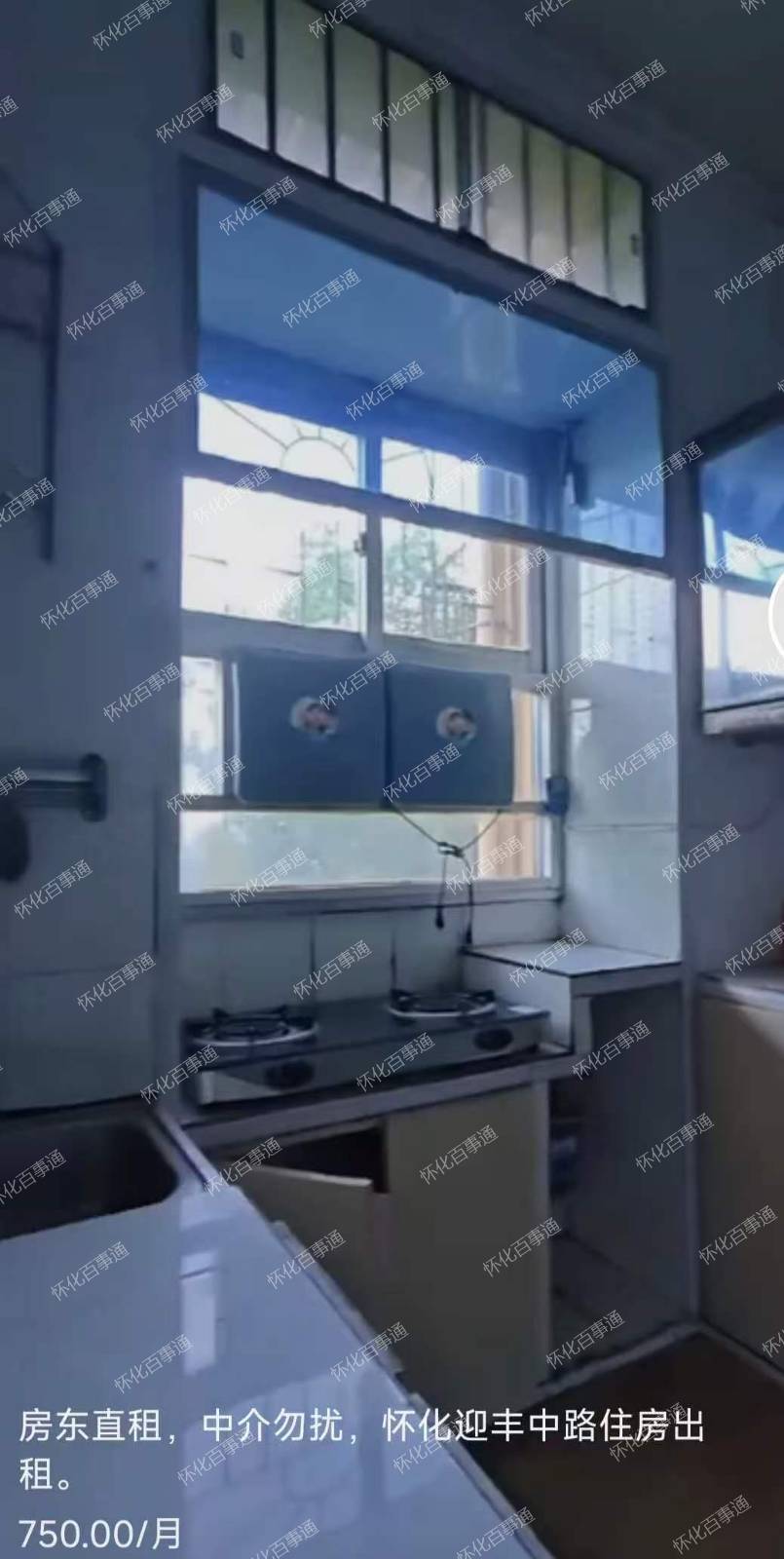 房东直租，中介勿扰