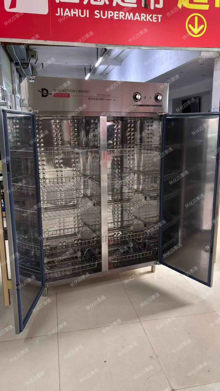 消毒柜