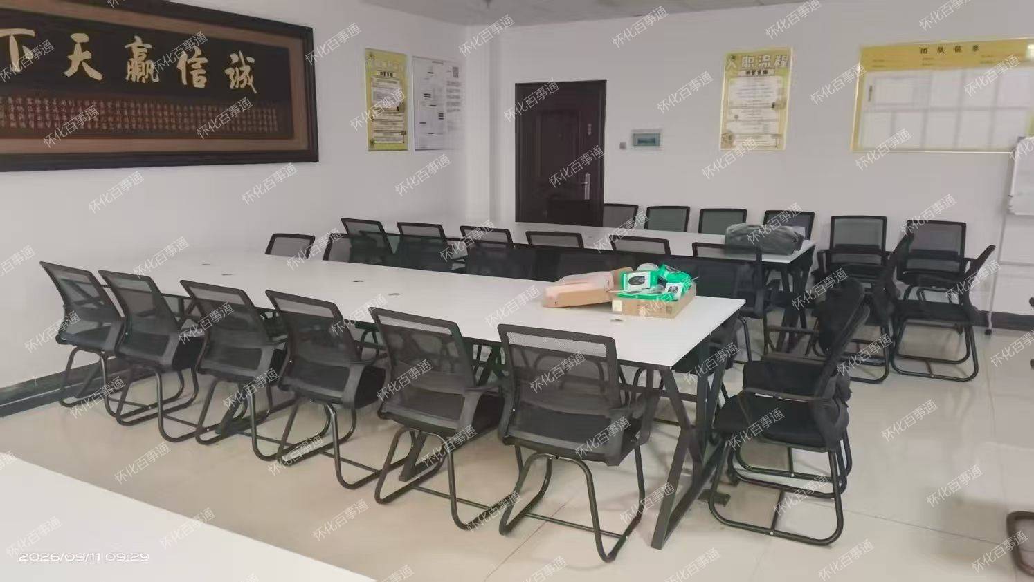 办公桌急出