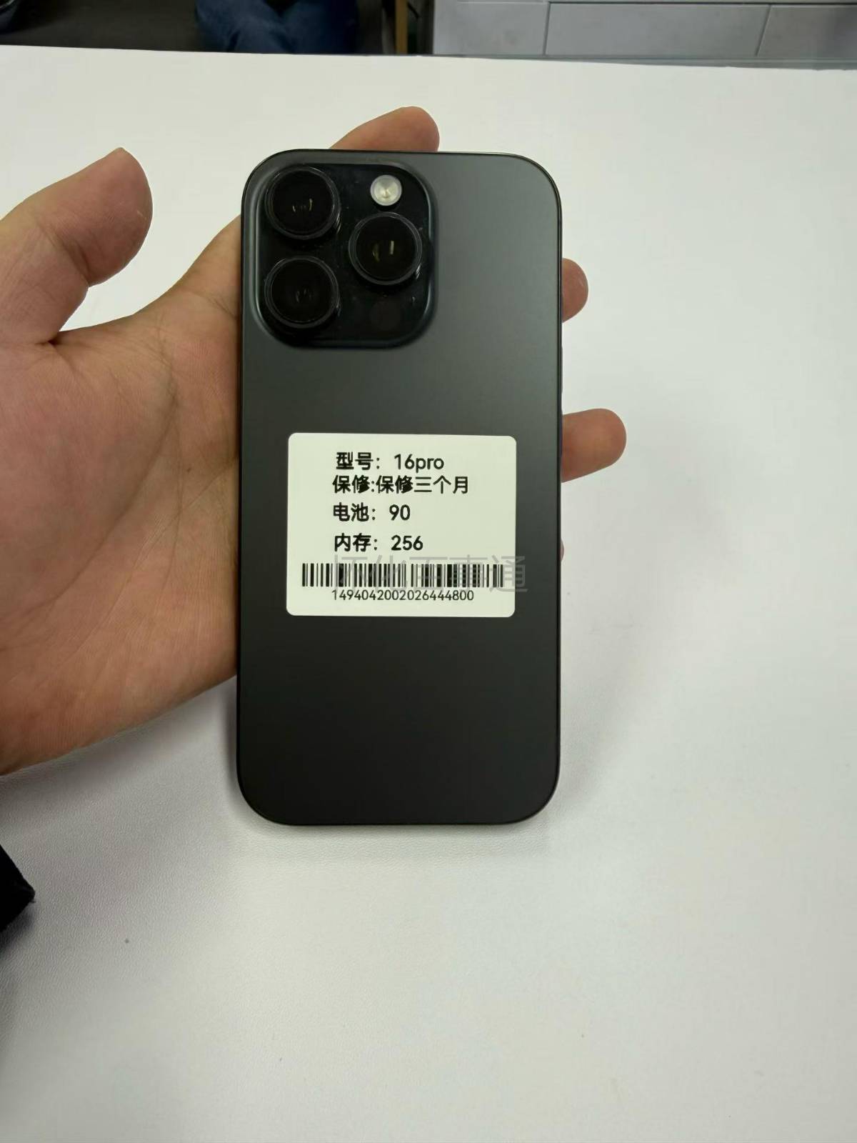 苹果16pro 国行256G 纯原装
